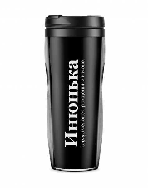ТЕРМОСТАКАН "ИНЮНЬКА" 