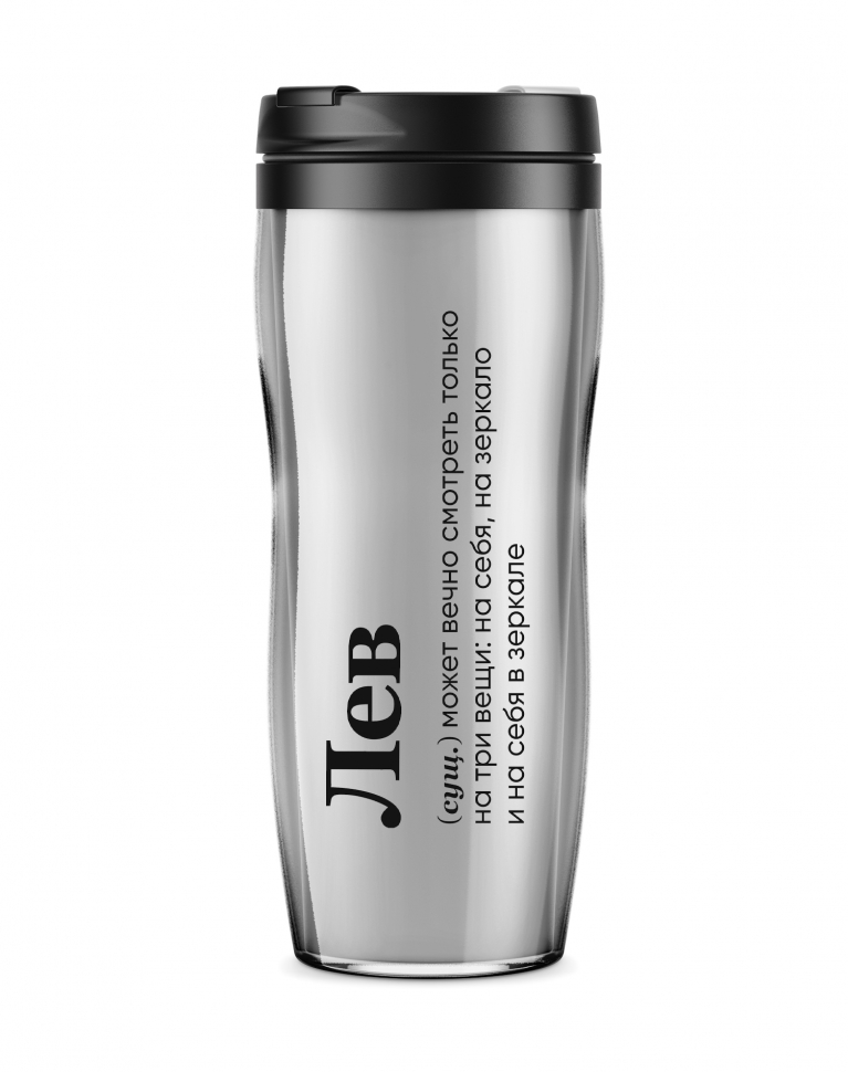 ТЕРМОСТАКАН "ЛЕВ" (может вечно смотреть)