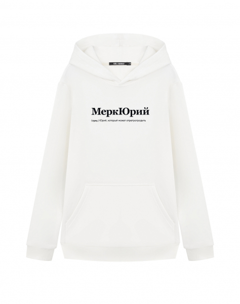 ХУДИ "МЕРКЮРИЙ" by @SLOVODNA
