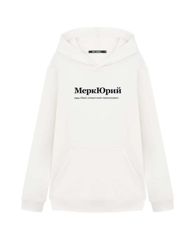 ХУДИ "МЕРКЮРИЙ" by @SLOVODNA
