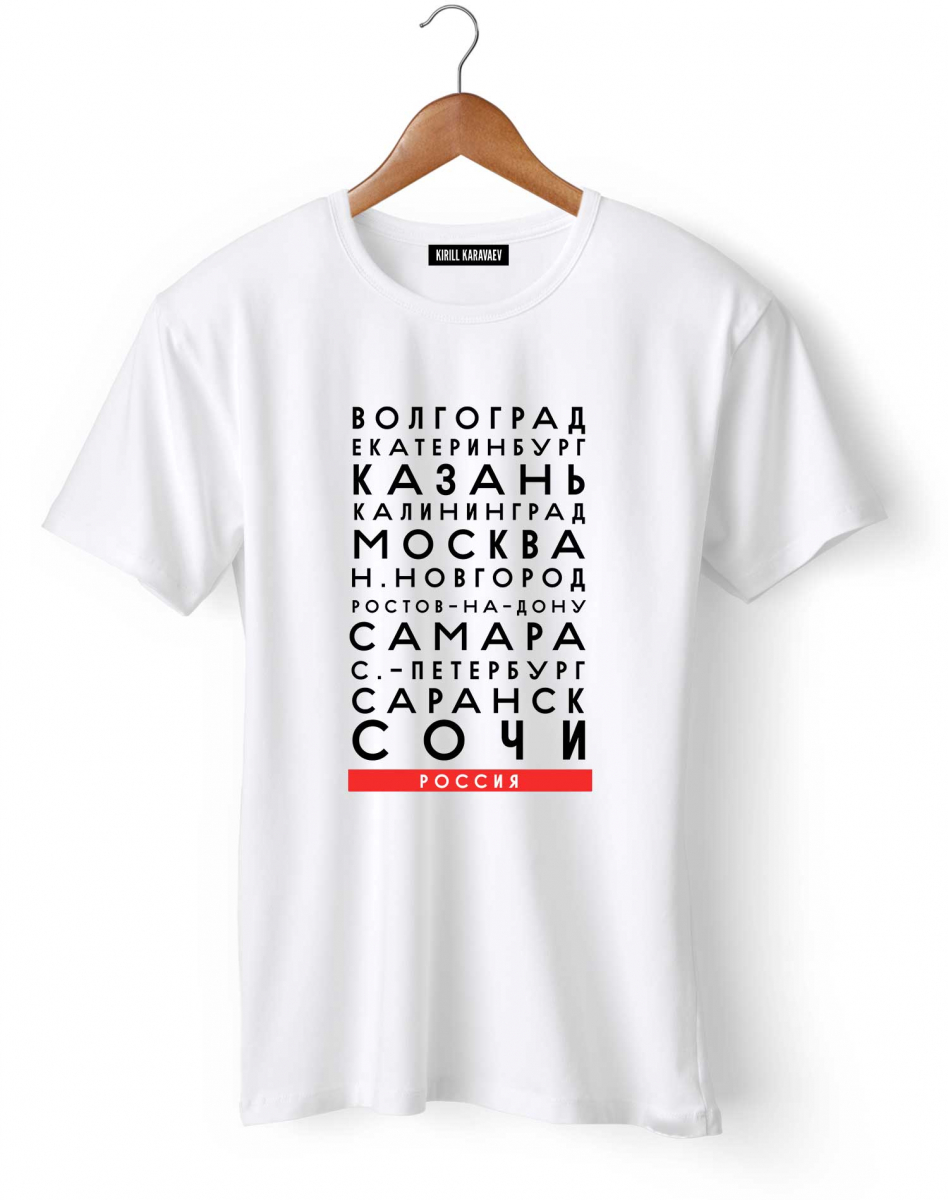 ФУТБОЛКА "Города Чемпионата Мира" ФУТБОЛКА "Города Чемпионата Мира"