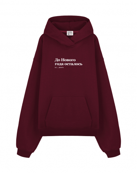 THE BALAHON OVERSIZE PREMIUM "ДО НОВОГО ГОДА ОСТАЛОСЬ" by @SLOVODNA