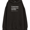 Худи Oversize "СИНИЧКА-НЕВРАСТЕНИЧКА" by @SLOVODNA