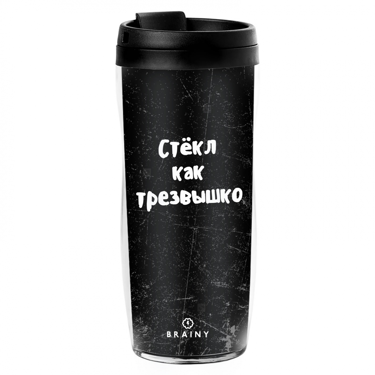 СТАКАН "СТЕКЛ КАК ТРЕЗВЫШКО" СТАКАН "СТЕКЛ КАК ТРЕЗВЫШКО"