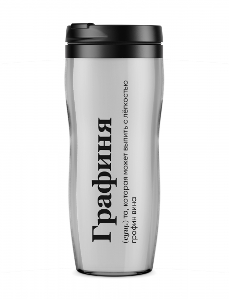 ТЕРМОСТАКАН "ГРАФИНЯ" by @SLOVODNA