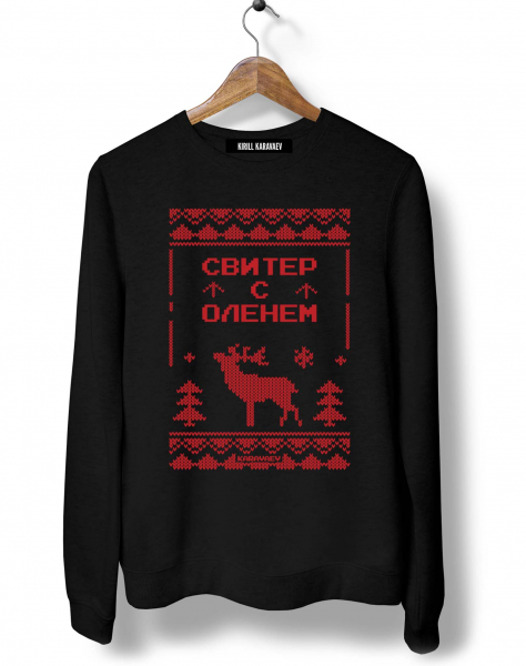 СВИТЕР С ОЛЕНЕМ