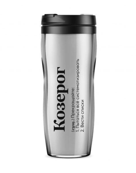 ТЕРМОСТАКАН "КОЗЕРОГ" (прекращайте) 