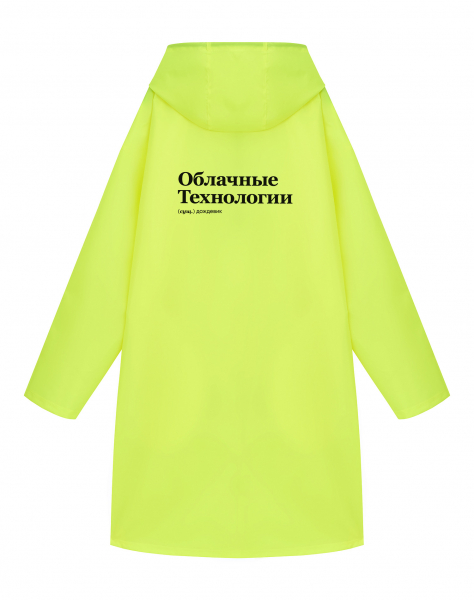 ДОЖДЕВИК "ОБЛАЧНЫЕ ТЕХНОЛОГИИ" by @SLOVODNA