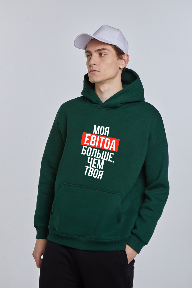 ХУДИ ОВЕРСАЙЗ "МОЯ EBITDA БОЛЬШЕ, ЧЕМ ТВОЯ"