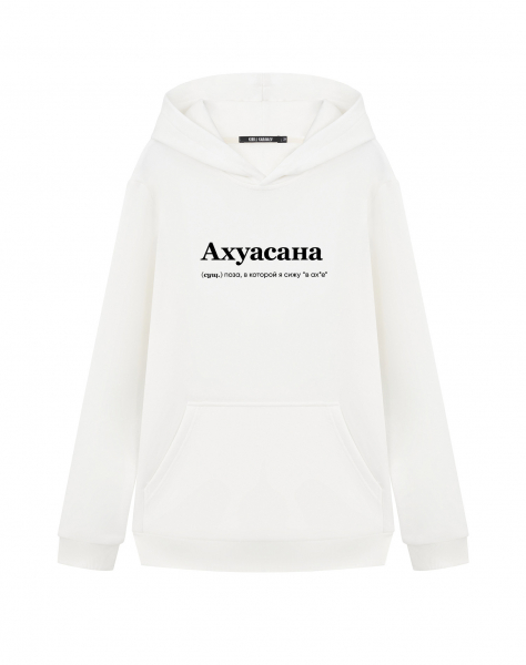 ХУДИ "АХУАСАНА" by @SLOVODNA