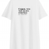 ФУТБОЛКА OVERSIZE "Сорри, что так долго отвечал" by @SLOVODNA