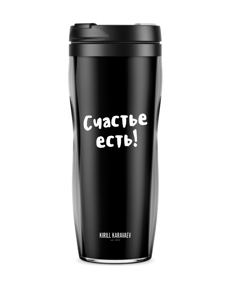 СТАКАН "СЧАСТЬЕ ЕСТЬ!"