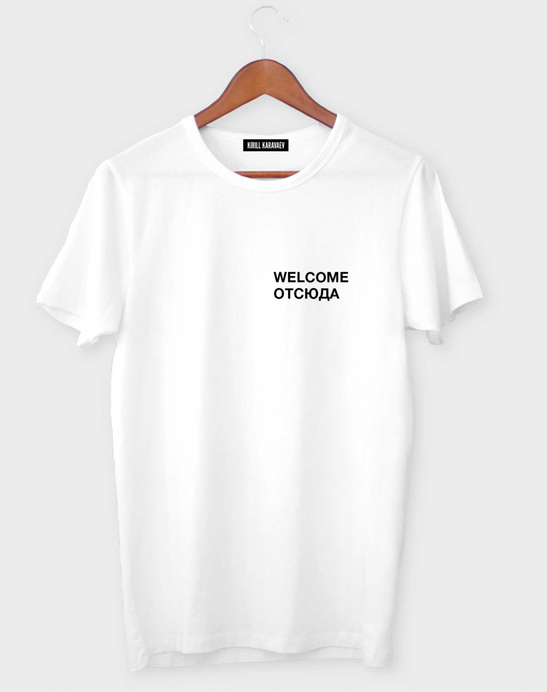 Футболка Welcome отсюда