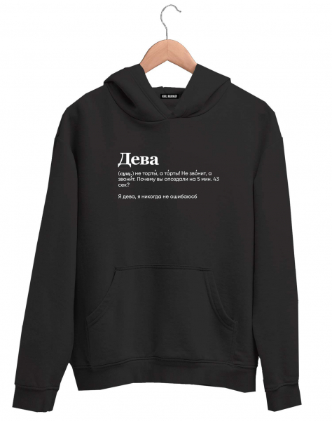 ХУДИ "ДЕВА" (не торты) by @SLOVODNA