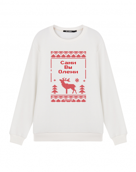 СВИТЕР С ОЛЕНЕМ "САМИ ВЫ ОЛЕНИ"