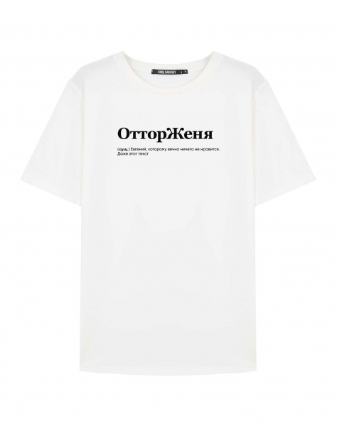ФУТБОЛКА "ОТТОРЖЕНЯ" by @SLOVODNA