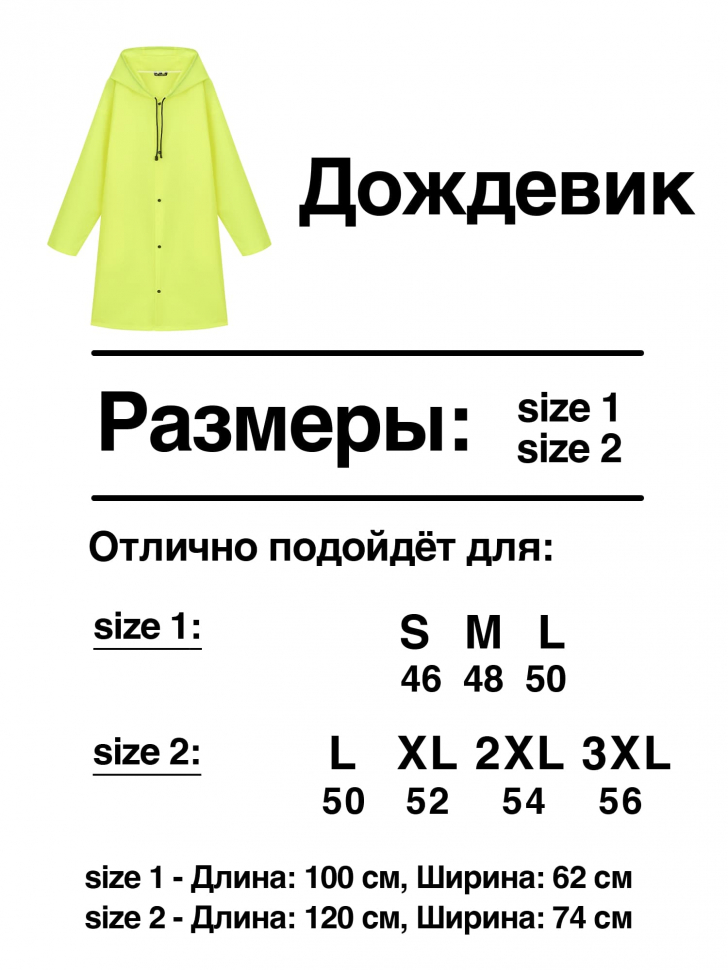 ДОЖДЕВИК "Gena The Crocodile" x ЧЕБУРАШКА