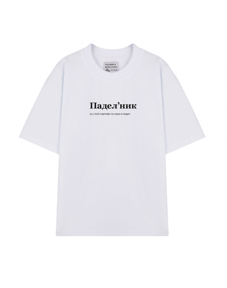 ФУТБОЛКА OVERSIZE "ПАДЕЛ`НИК" by @SLOVODNA