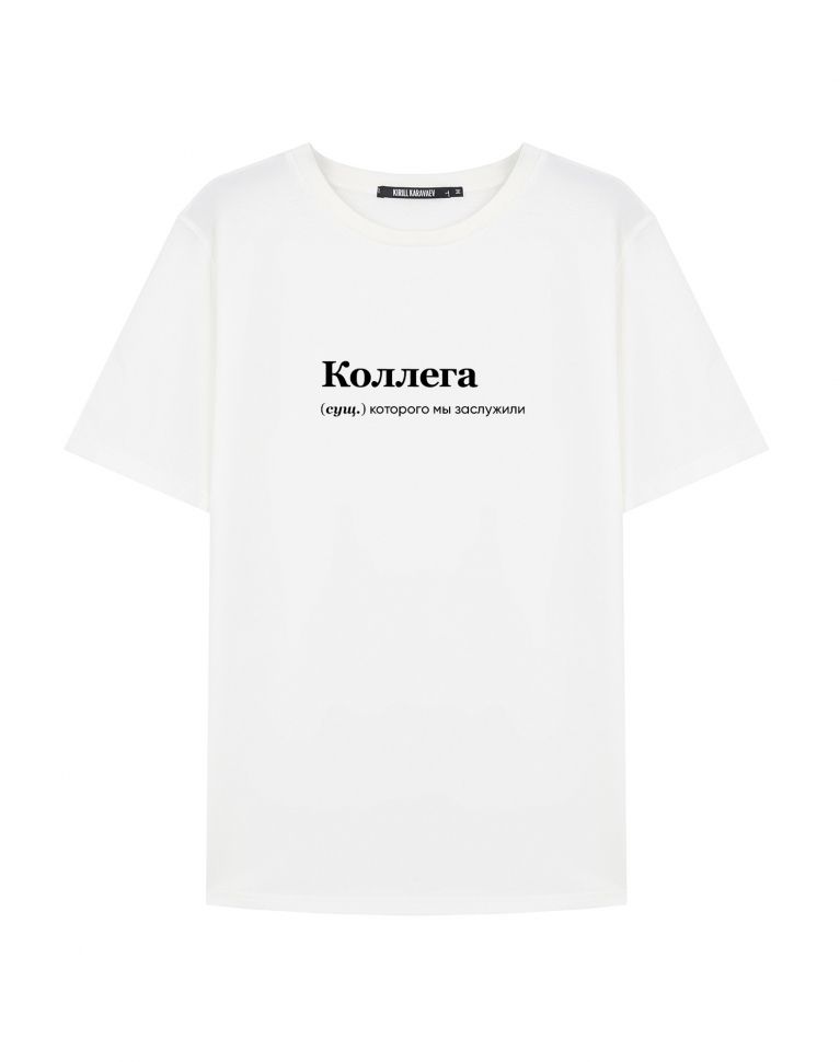 Футболка "КОЛЛЕГА" by @SLOVODNA