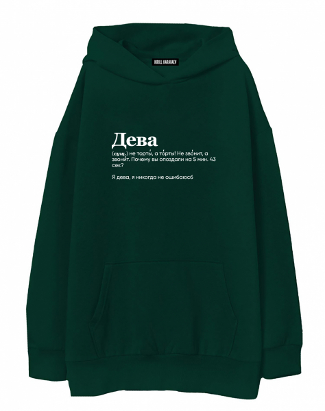 ХУДИ ОВЕРСАЙЗ "ДЕВА" (не торты) by @SLOVODNA