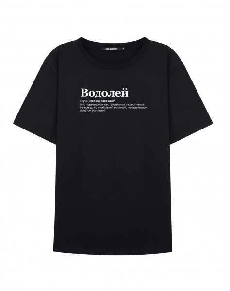 ФУТБОЛКА "ВОДОЛЕЙ" (хоп хэй) by @SLOVODNA