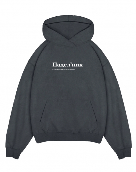 THE BALAHON OVERSIZE PREMIUM "ПАДЕЛ`НИК" by @SLOVODNA
