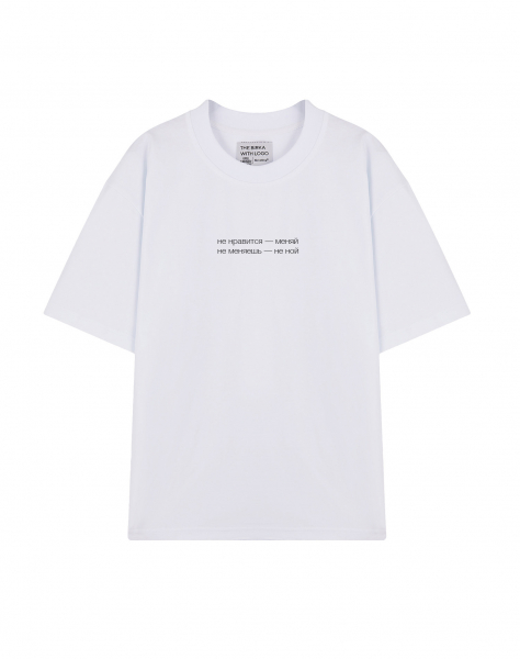 ФУТБОЛКА OVERSIZE "НЕ НРАВИТСЯ - МЕНЯЙ"