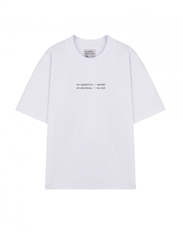 ФУТБОЛКА OVERSIZE "НЕ НРАВИТСЯ - МЕНЯЙ"
