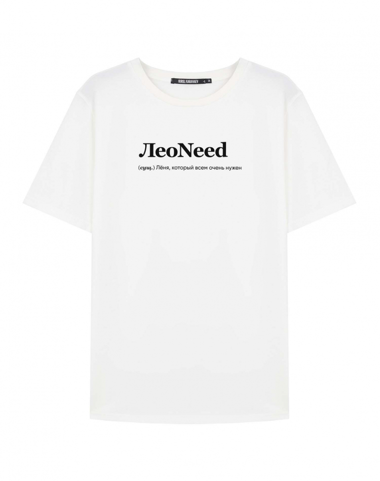 Футболка "ЛеоNeed" (СУПЕР СЛИВ)