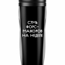 Термостакан "С7мь форс-мажоров на неделе"
