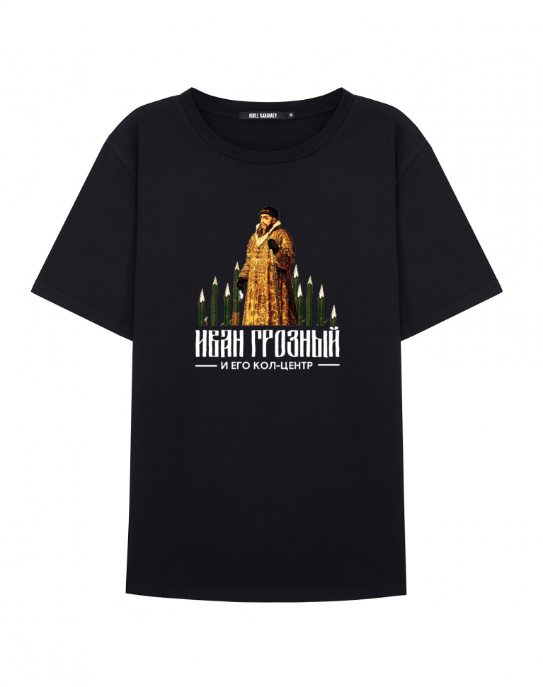Футболка "Иван Грозный и его кол-центр"