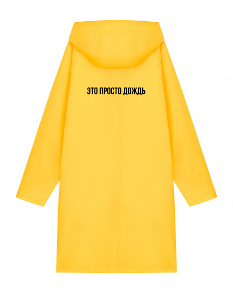 ДОЖДЕВИК "ЭТО ПРОСТО ДОЖДЬ"