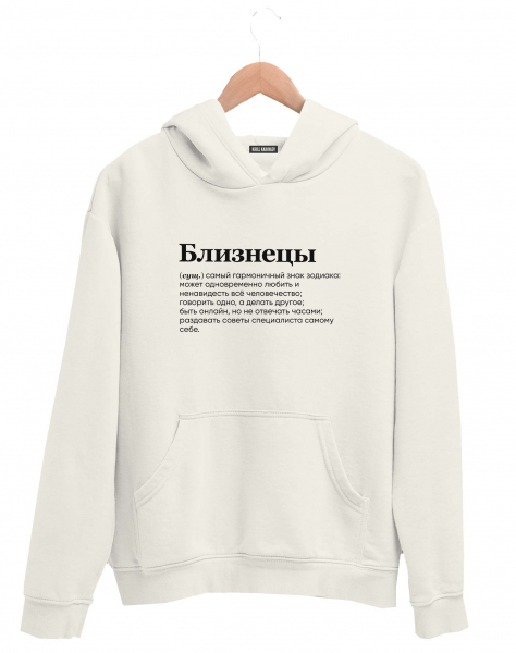 ХУДИ "БЛИЗНЕЦЫ" (самый гармоничный знак) by @SLOVODNA