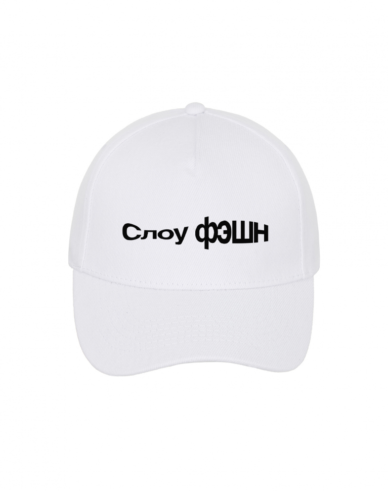 КЕПКА "СЛОУ ФЭШН"