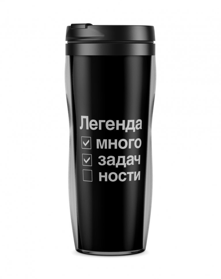 ТЕРМОСТАКАН "ЛЕГЕНДА "