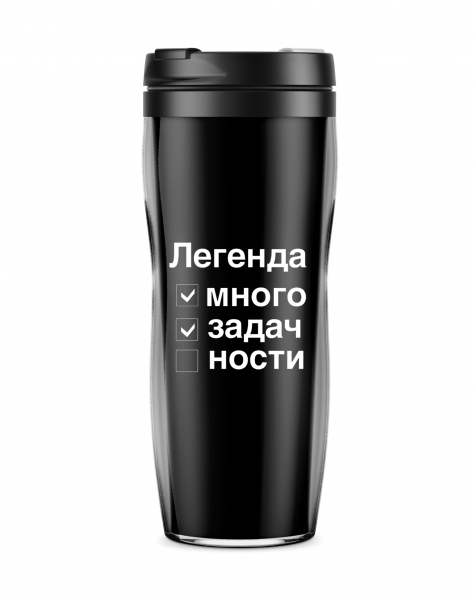 ТЕРМОСТАКАН "ЛЕГЕНДА "