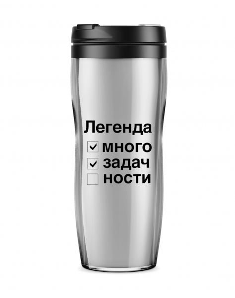 ТЕРМОСТАКАН "ЛЕГЕНДА "
