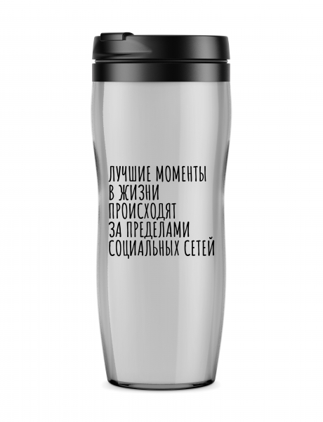 Термостакан  "Лучшие моменты в жизни..."
