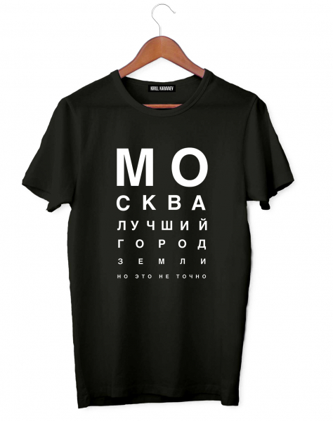ФУТБОЛКА "МОСКВА - ЛУЧШИЙ ГОРОД ЗЕМЛИ..."