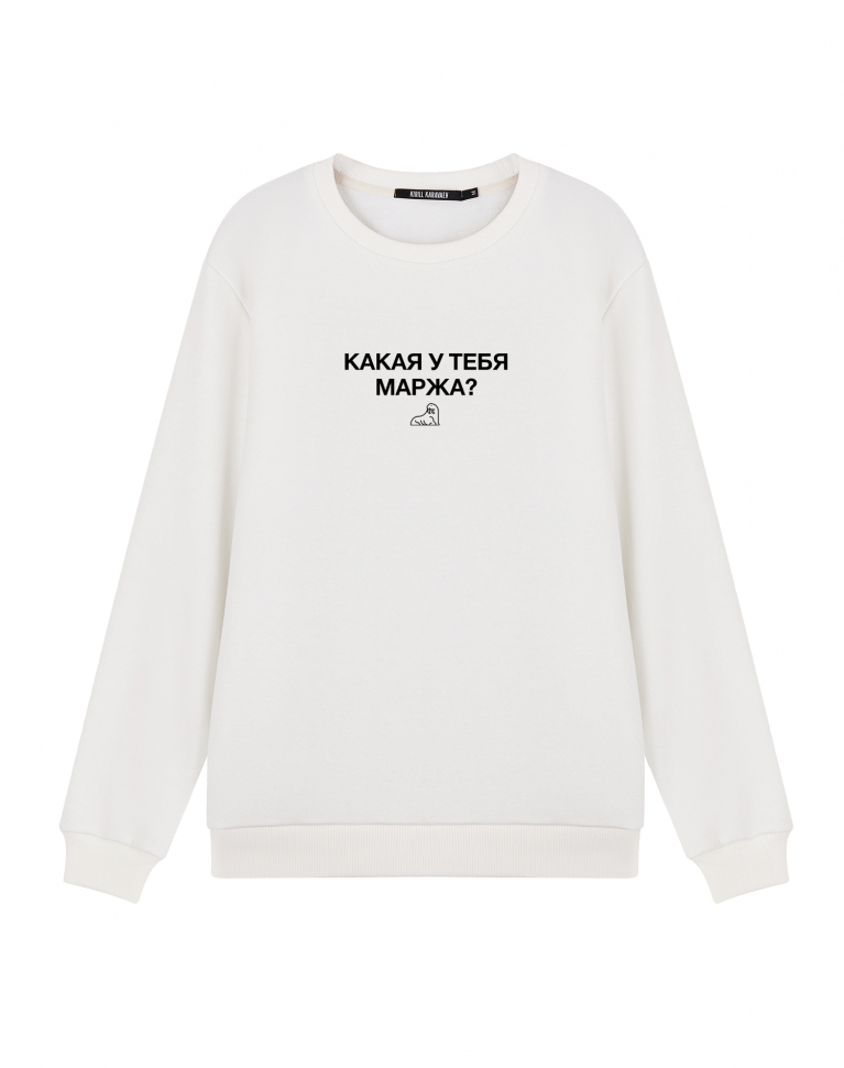 СВИТШОТ "КАКАЯ У ТЕБЯ МАРЖА"