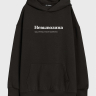 ХУДИ OVERSIZE "НЕВЫВОЗИНА" by @SLOVODNA
