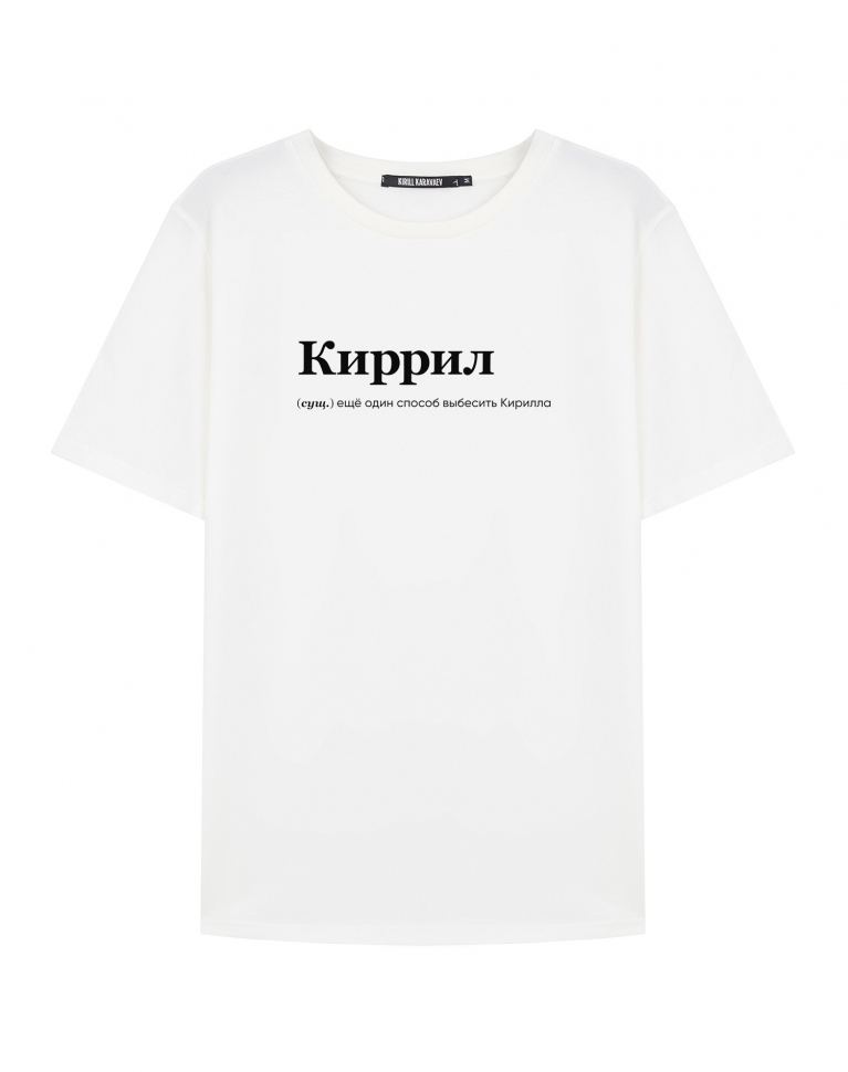 ФУТБОЛКА "КИРРИЛ" by @SLOVODNA v2.0