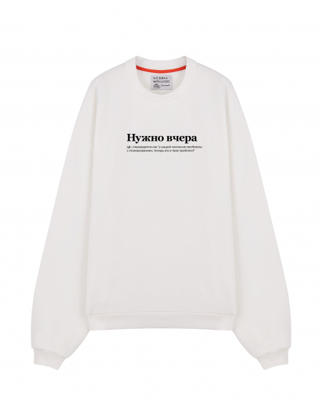 THE KOFTA OVERSIZE "Нужно вчера" by @SLOVODNA