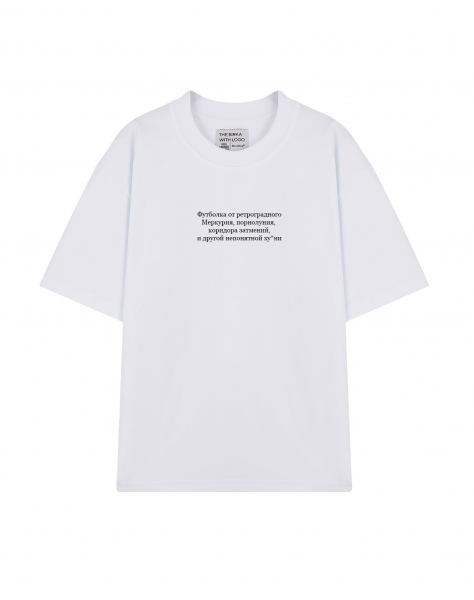 ФУТБОЛКА OVERSIZE ОТ РЕТРОГРАДНОГО МЕРКУРИЯ