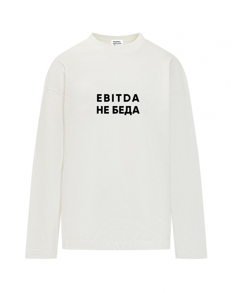 Лонгслив "EBITDA НЕ БЕДА"