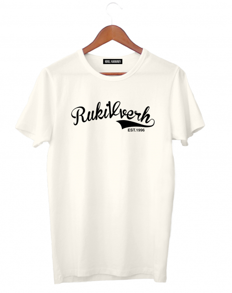 ФУТБОЛКА RUKI VVERH  v 2.0.(feat. Руки Вверх)