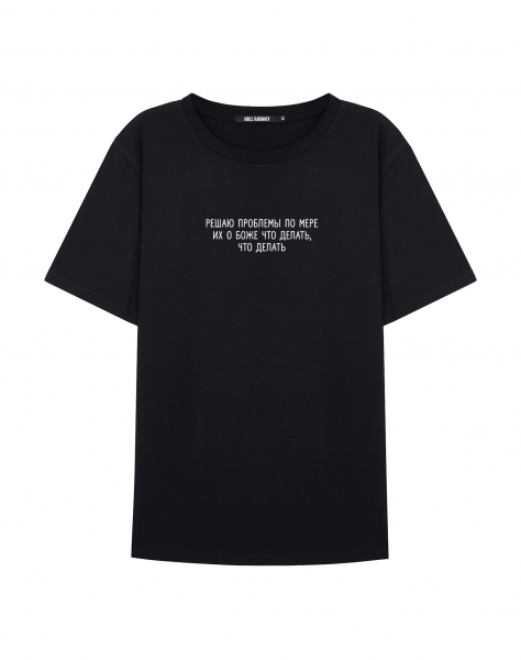 ФУТБОЛКА "РЕШАЮ ПРОБЛЕМЫ ПО МЕРЕ..."