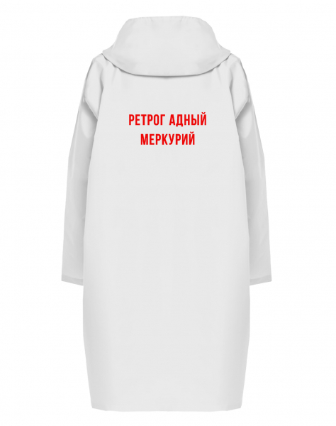 ДОЖДЕВИК "РЕТРОГ АДНЫЙ МЕРКУРИЙ"