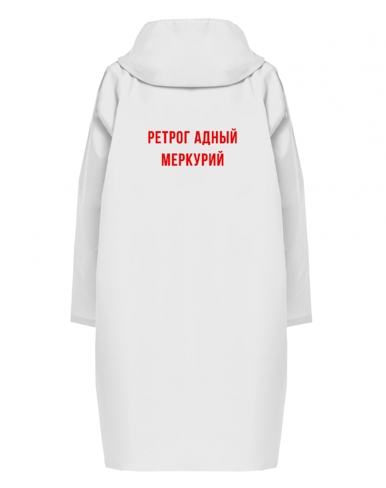 ДОЖДЕВИК "РЕТРОГ АДНЫЙ МЕРКУРИЙ"