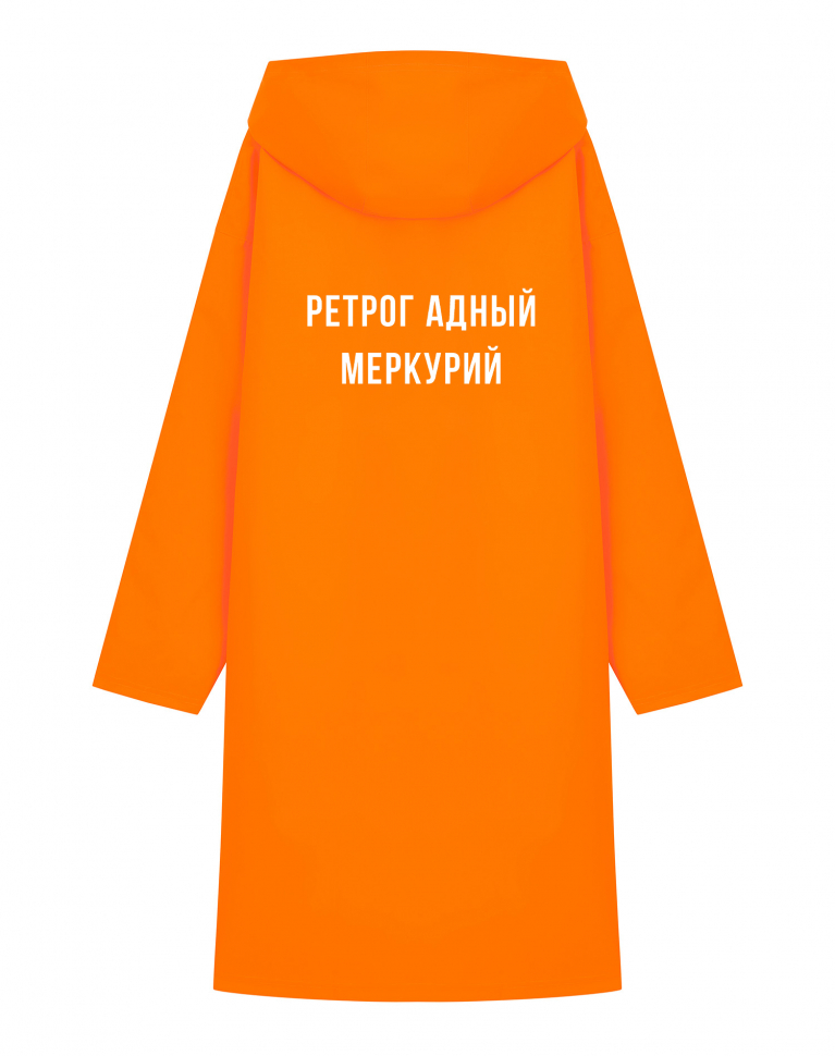 ДОЖДЕВИК "РЕТРОГ АДНЫЙ МЕРКУРИЙ"